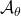 \mathcal{A}_\theta