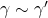 \gamma \sim \gamma'