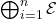 \bigoplus_{i=1}^n \mathcal{E}