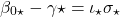 \[\beta_{0\star} -\gamma \star= \iota_\star \sigma_\star\]