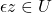 \epsilon z \in U