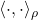 \langle \cdot, \cdot \rangle_\rho
