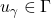 Rendered by QuickLaTeX.com {u_\gamma \in \Gamma}