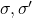 \sigma, \sigma'